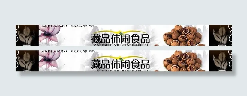 食品海报设计图片