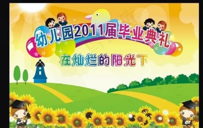 幼儿园广告模板下载cdr矢量模版下载