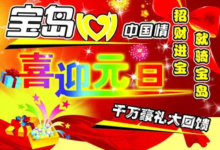 宝岛电动车彩页图片