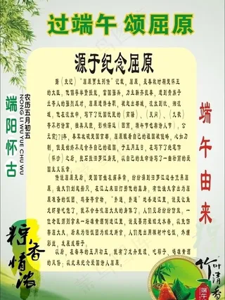 端午节板报图片