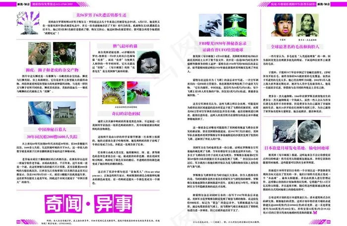 精美医疗全彩杂志图片(370X260)cdr矢量模版下载
