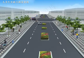 公路效果图图片