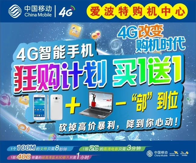 手机海报cdr矢量模版下载