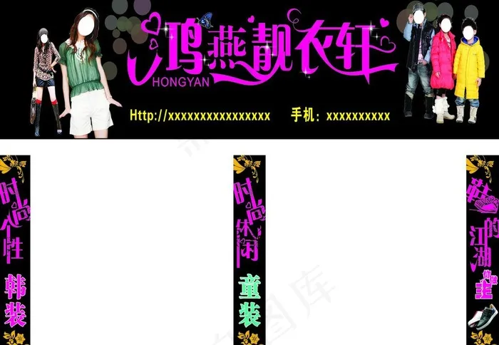 服装广告牌图片cdr矢量模版下载