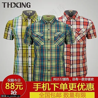 淘宝男装短袖衬衫主图素材