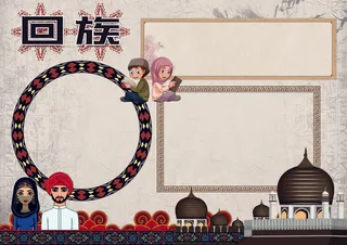 回族小报民族小报模板