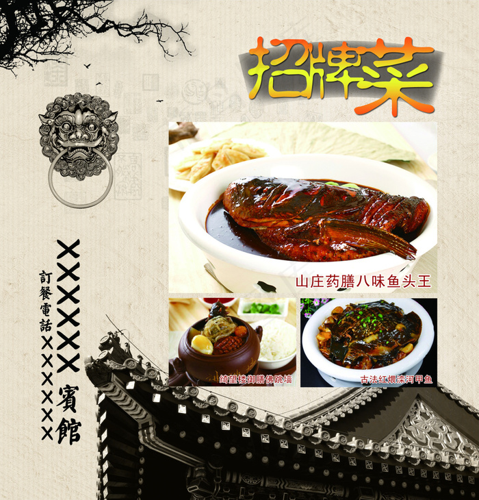 精品酒店 水牌 招牌菜(2283X2382(DPI:100))psd模版下载