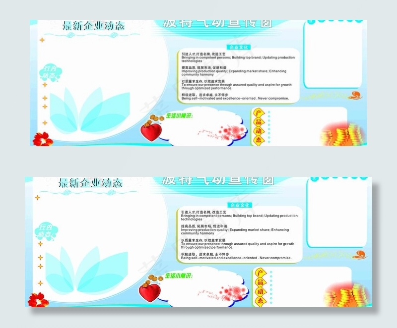 宣传窗图片cdr矢量模版下载