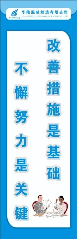 服装5S标语33