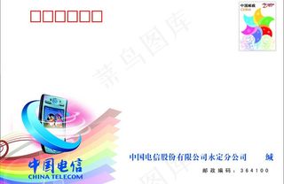 电信信封图片