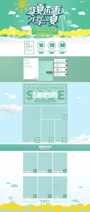 淘宝天猫夏季新品女装首页素材模板