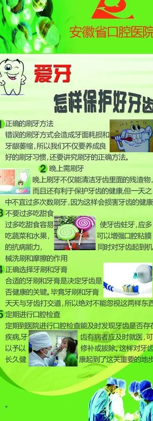 口腔医院x展架图片