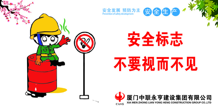 安全标志cdr矢量模版下载
