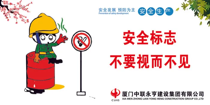 安全标志cdr矢量模版下载