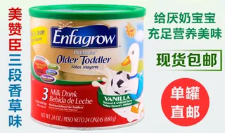 海报设计淘宝母婴奶粉美赞臣香草味宝...