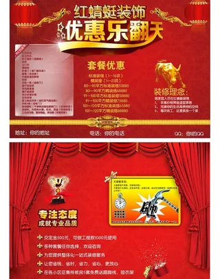 活动传单 A4 DM宣传单