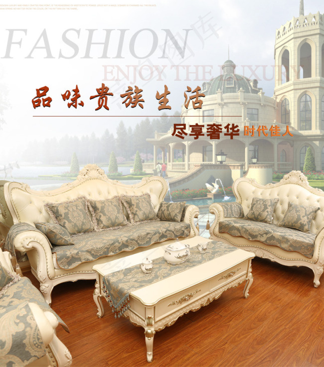 欧式家居气氛图海报psd