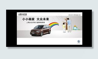 大众途安61主题设计图片