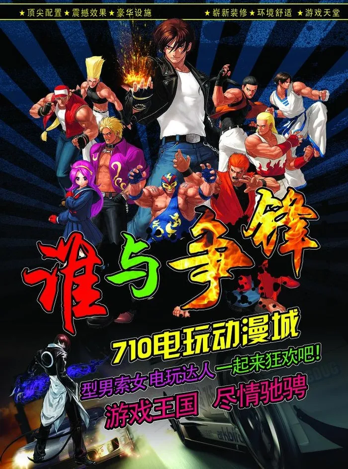 电玩图片(2370X3386(DPI:86))psd模版下载