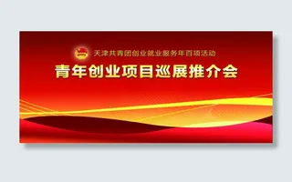 背景板展板背板