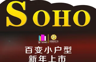 soho指示牌图片