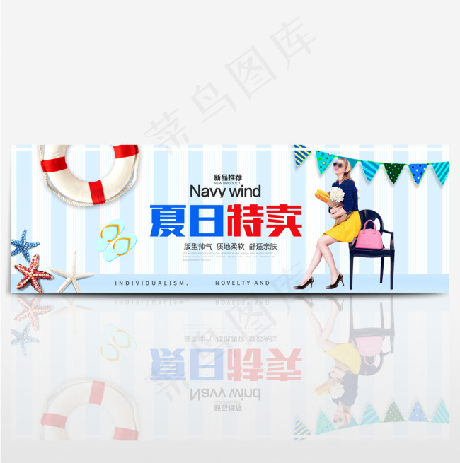 电商淘宝夏日清凉节夏季夏日女装促销海报psd模版下载