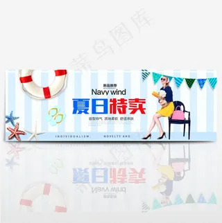 电商淘宝夏日清凉节夏季夏日女装促销海报