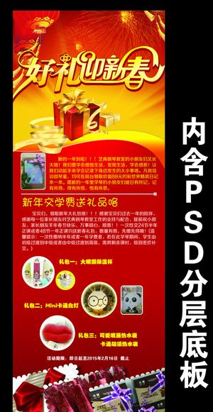 琴行充值送礼图片