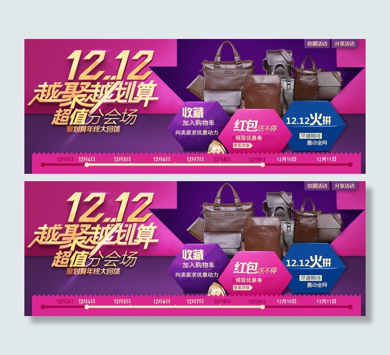 淘宝时尚女包活动海报psd模版下载