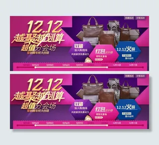 淘宝时尚女包活动海报