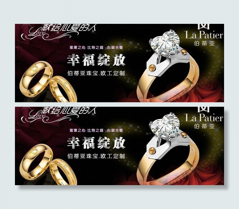 戒指海报 珠宝图片
