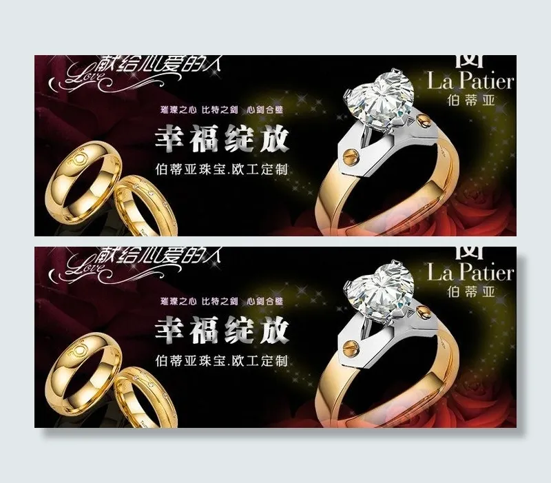 戒指海报 珠宝图片psd模版下载