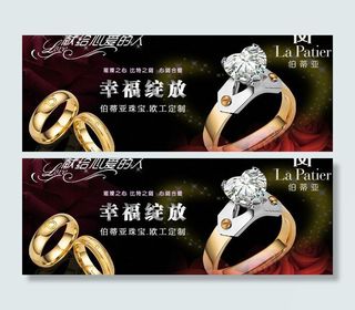 戒指海报 珠宝图片