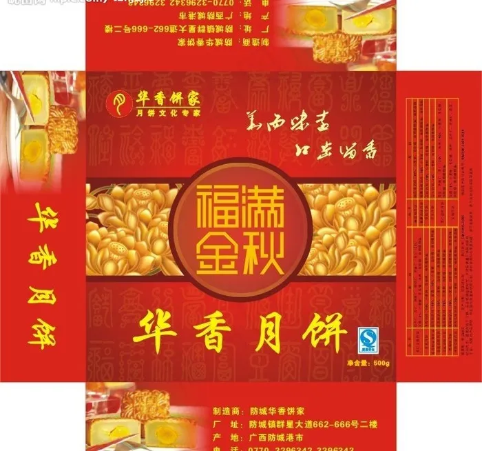 月饼包装图片cdr矢量模版下载