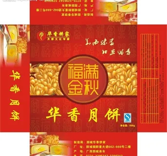 月饼包装图片