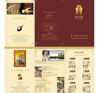 铂金公馆三折页图片