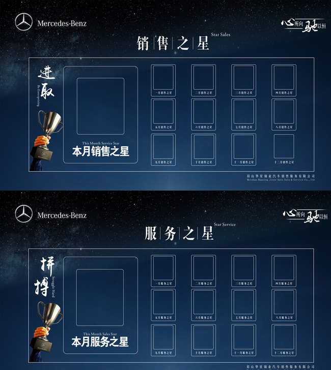 员工风采展板图片cdr矢量模版下载
