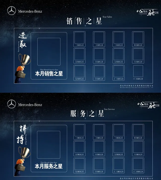 员工风采展板图片cdr矢量模版下载
