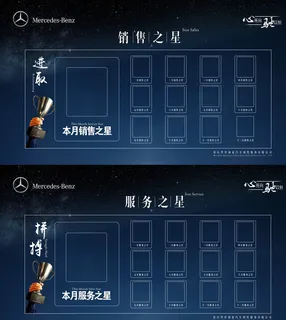 员工风采展板图片