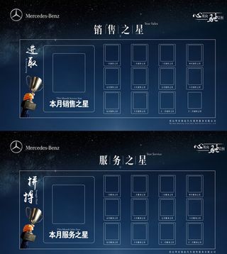 员工风采展板图片