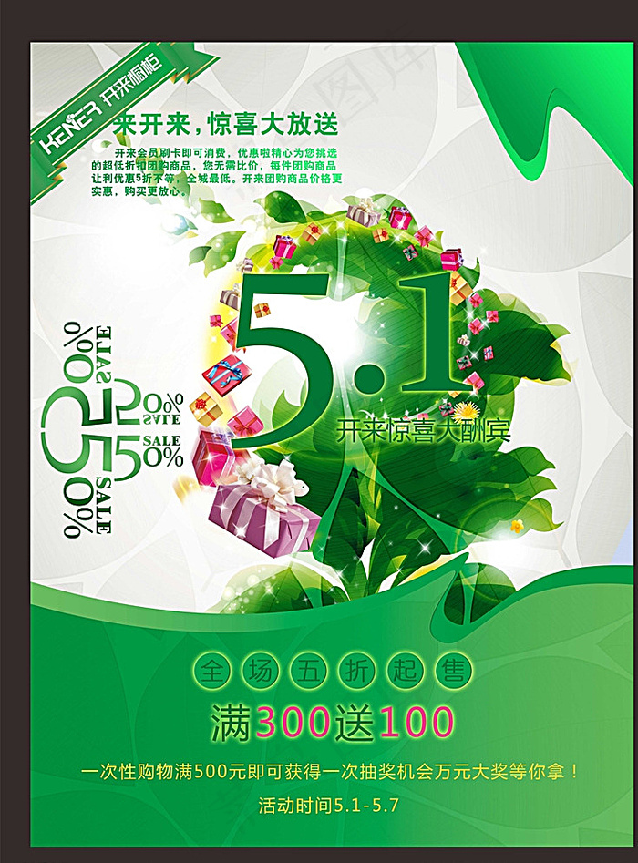 51劳动节图片(7087X9449(DPI:300))psd模版下载