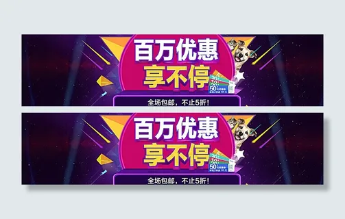 双11百万优惠享不停大图宠物图片