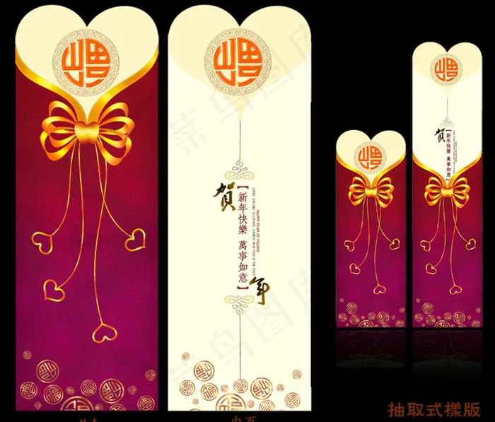 贺新年贺卡设计模板PSD素材(2171X1900(DPI:300))psd模版下载