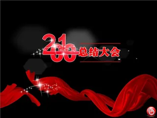 红黑经典大气工作总结PPT模板