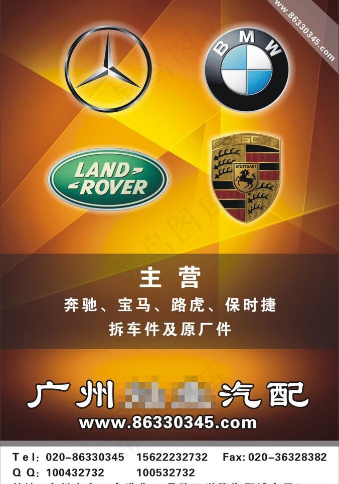 汽配广告图片