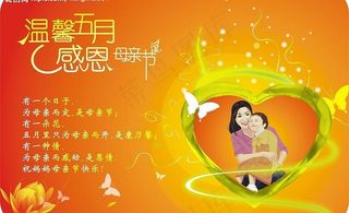 母亲节贺卡图片