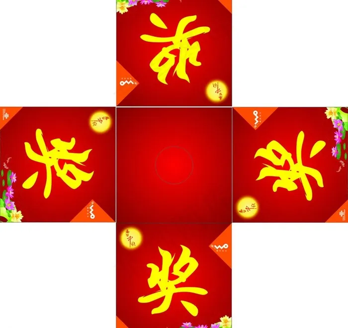 联通中秋抽奖箱图片cdr矢量模版下载
