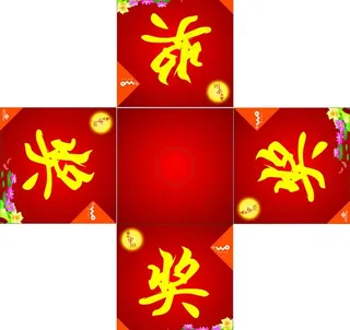 联通中秋抽奖箱图片