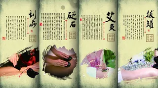 养生四折页模板PSD素材