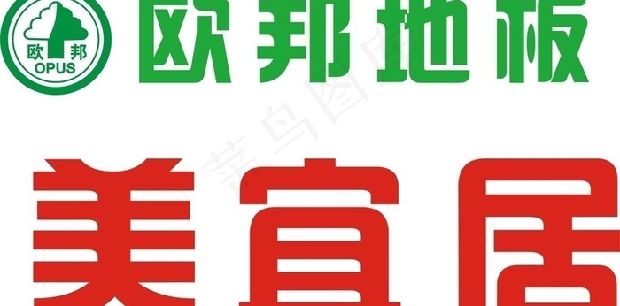 欧邦地板图片cdr矢量模版下载